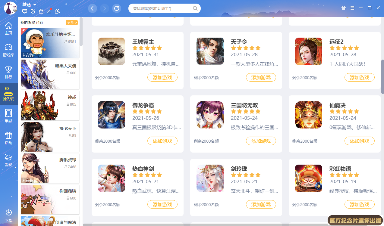 要一起爬山吗?是什么梗截图4 要一起爬山吗?是什么梗截图4